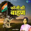 About Fauji Ki Bahan Song